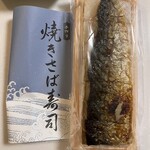 柿の葉すし　とらせ 長谷寺参道店 - 
