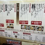 ラーメンショップ 石川店 - 