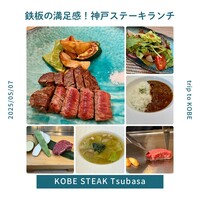 KOBE STEAK Tsubasa 本店 - 