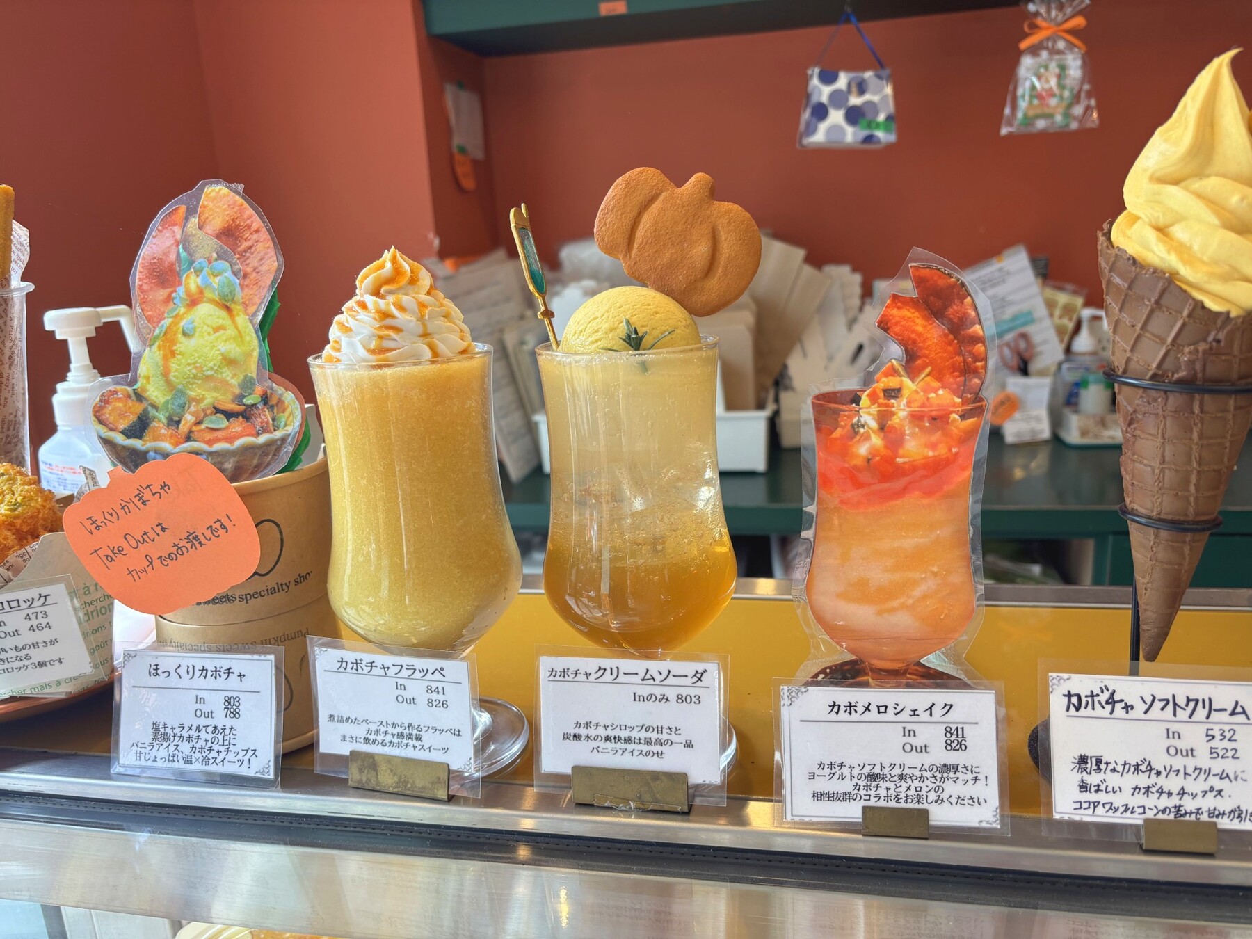 メニュー写真 : カボチャ - 西太子堂/ケーキ | 食べログ