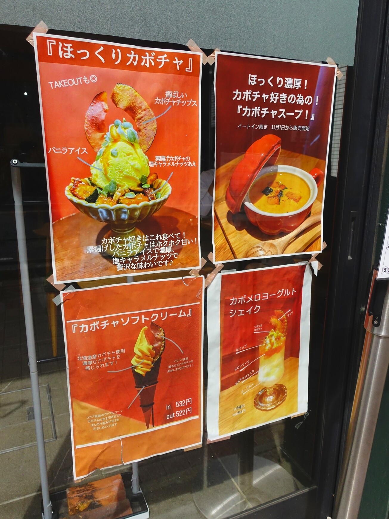 メニュー写真 : カボチャ - 西太子堂/ケーキ | 食べログ