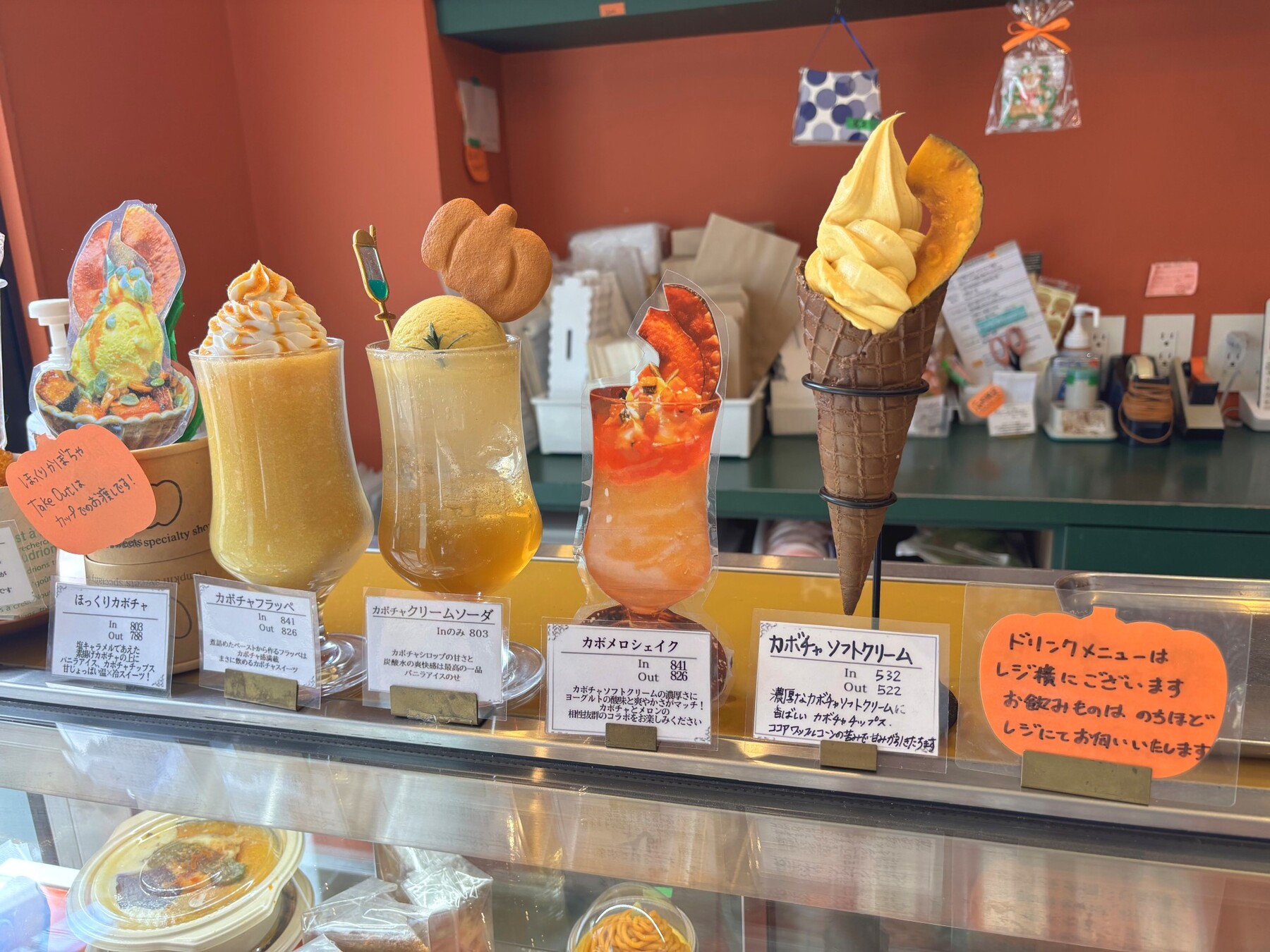 メニュー写真 : カボチャ - 西太子堂/ケーキ | 食べログ