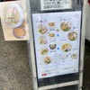 麺堂イズム