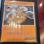 住吉飯店 - 