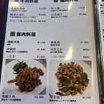 住吉飯店 - 