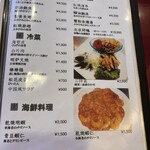 住吉飯店 - 