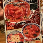 九州らーめん亀王 - 