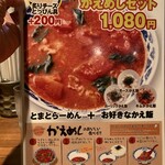 九州らーめん亀王 　堂島店 - 