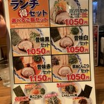 九州らーめん亀王 　堂島店 - 