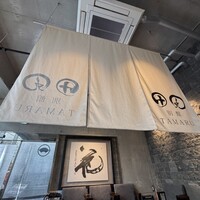 田丸 別館 - 