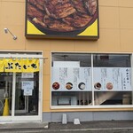 豚丼一番 帯広総本店 - 