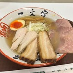 函館麺や 一文字 - 函館塩ラーメン 3種のチャーシュー乗せ