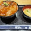 づけ丼屋 桜勘