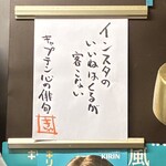 バッチコイ酒場 まるちゅう