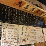 バッチコイ酒場 まるちゅう - 本日のスタメン