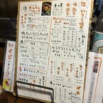 やきとん　すずき - メニュー