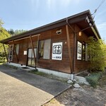 そば処 鬼無里 - 