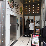 もつ鍋専門店 元祖 もつ鍋 楽天地 - 