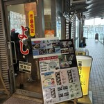 市場食堂 よし - 