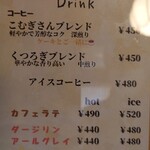 お菓子とくつろぎとこむぎさん - コーヒーが増えてた