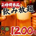 炭火ノ串や。ニューハカタスタイル - 