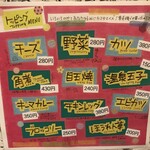 黒岩咖哩飯店 - トッピング一覧