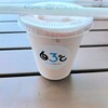 東毛酪農 63℃