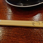 生粋の膳 一ノ谷 - 