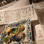 季節一品料理 藤原 - 