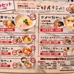 麺や 鶏次と貝次 - 