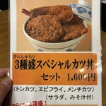 ヨーロッパ軒 総本店 - 