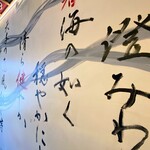 麺や 鶏次と貝次 - 