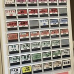 うどん平 - 券売機