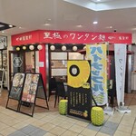 パパパパパイン - 