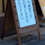 くるくる - 6時前にすでに満席(>_<)