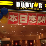 ドトールコーヒーショップ - 
