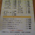 みさき庵 - メニュー