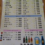 みさき庵 - メニュー