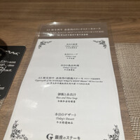 銀座のステーキ 恵比寿店 - 