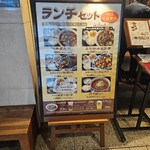 陳麻婆豆腐 みなとみらい店 - 