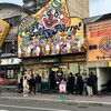 ラッキーピエロ ベイエリア本店