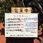 シャンティ - 店先のランチメニュー。