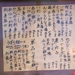 四季の味 ふじ芳 - 