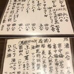 四季の味 ふじ芳 - 