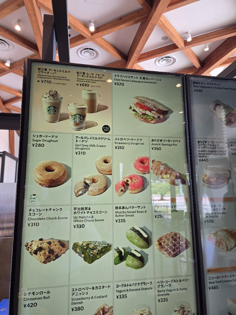 メニュー写真 : スターバックスコーヒー 皇居外苑 和田倉噴水公園店