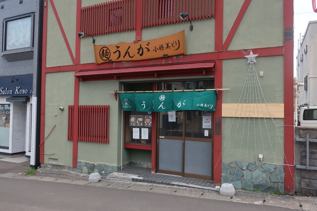 丸麺うんが小樽美どり - 小樽（ラーメン）の写真