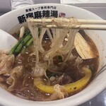 新宿麻辣湯 - 