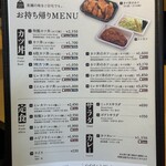 とんかつ太郎 - 