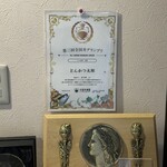 とんかつ太郎 - 