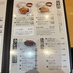 とんかつ太郎 - 